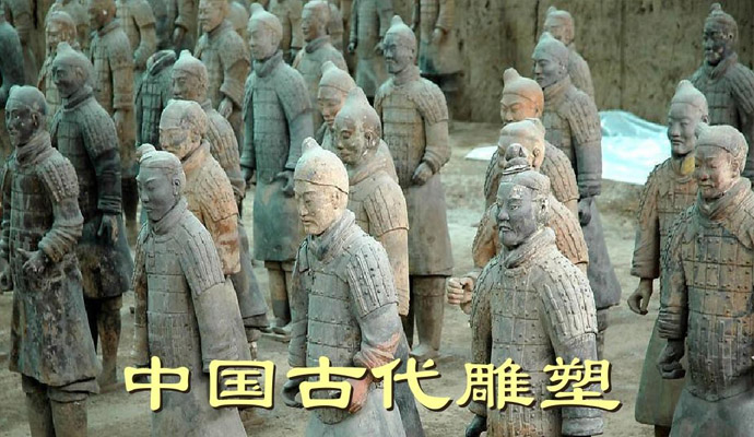 中國古代雕塑.jpg 中國古代雕塑.jpg